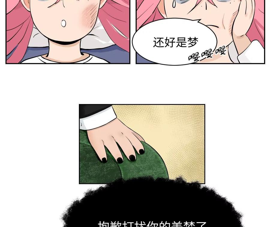 《角角世界》糖果 第38页