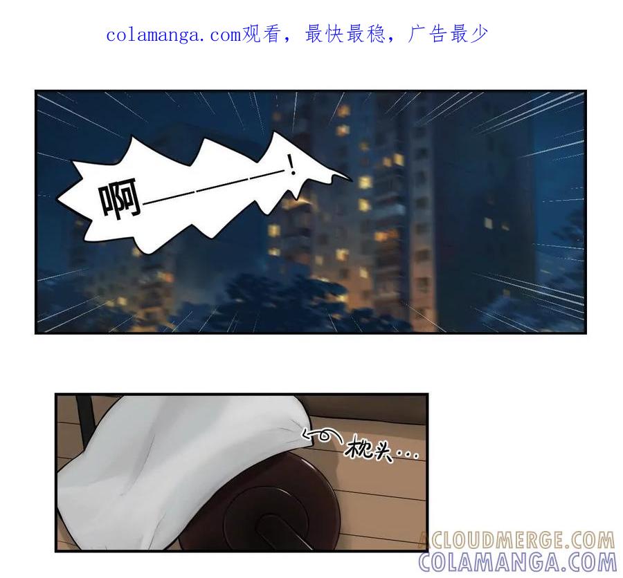 《角角世界》我？去哪？ 第1页