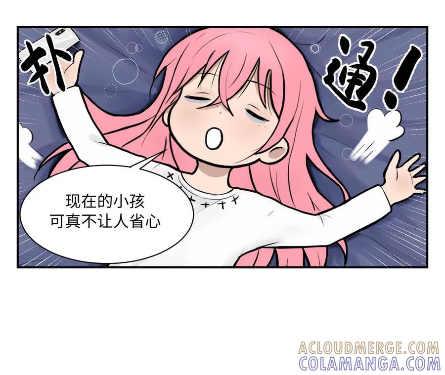 《角角世界》我？去哪？ 第7页