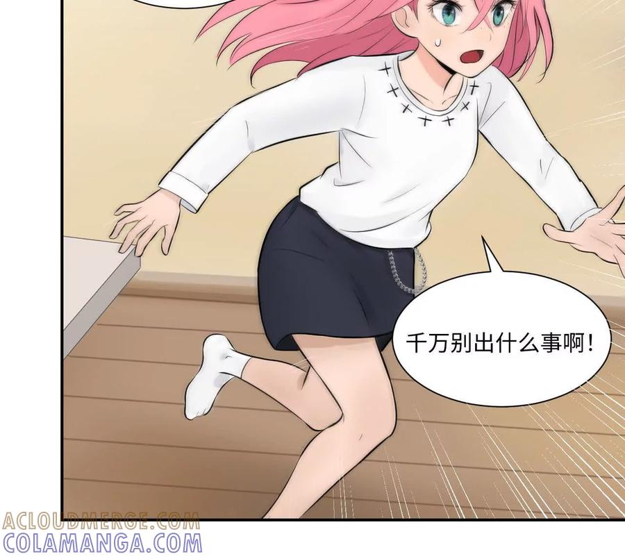 《角角世界》我？去哪？ 第11页