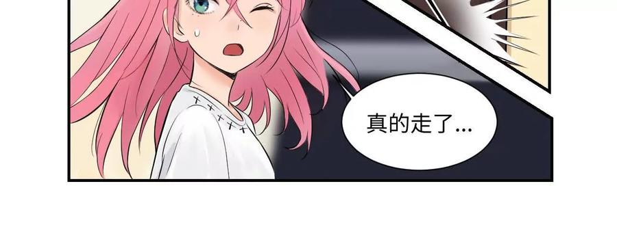 《角角世界》我？去哪？ 第6页