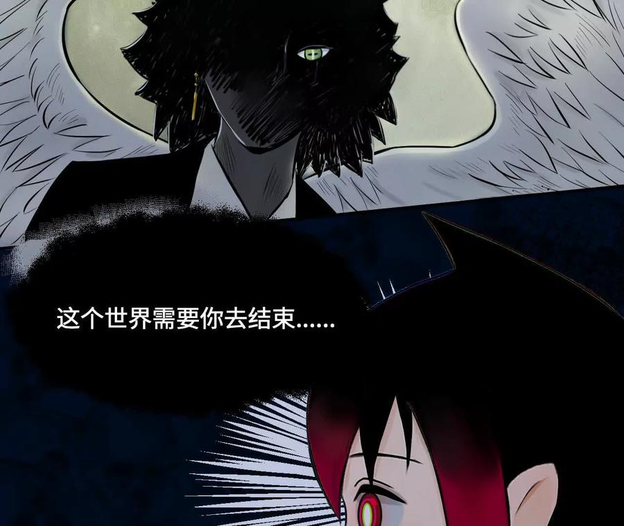 《角角世界》我？去哪？ 第18页