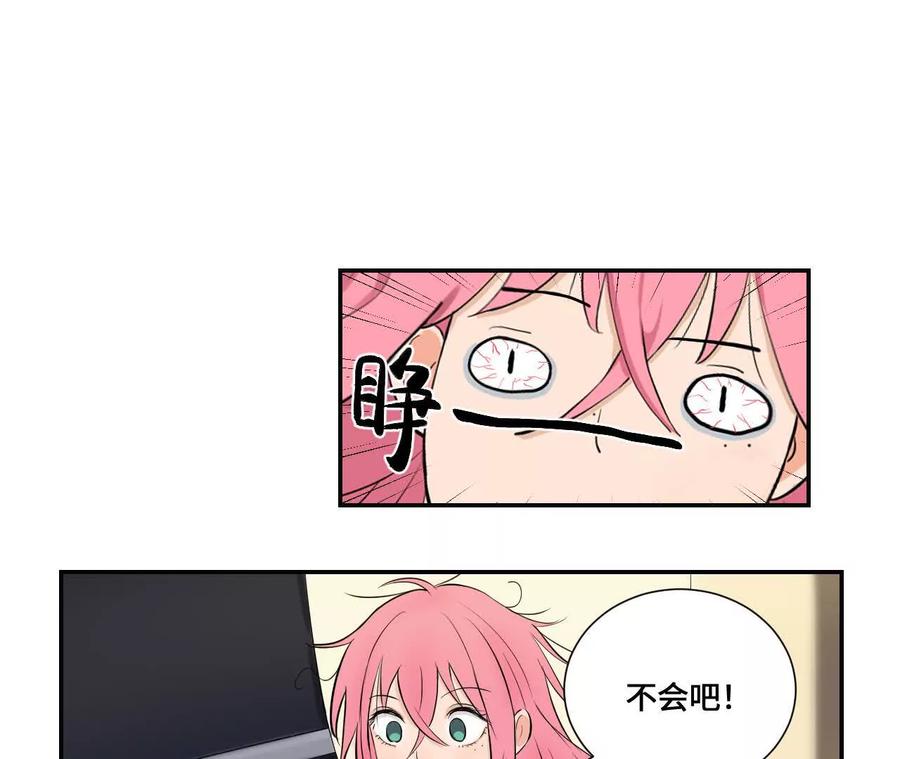 《角角世界》我？去哪？ 第8页