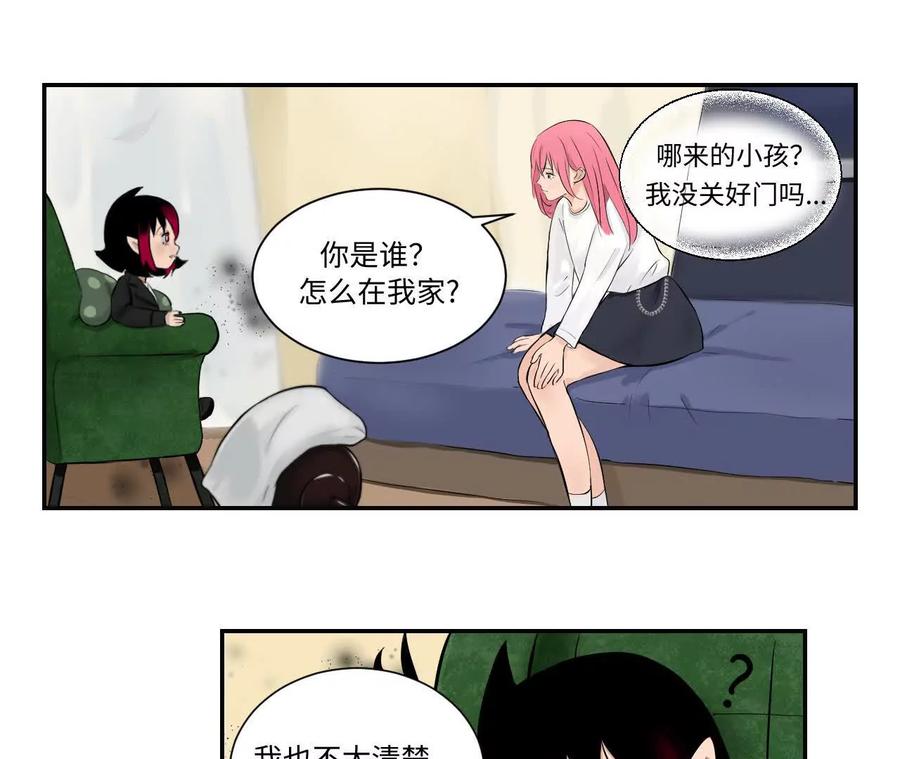 《角角世界》我？去哪？ 第2页