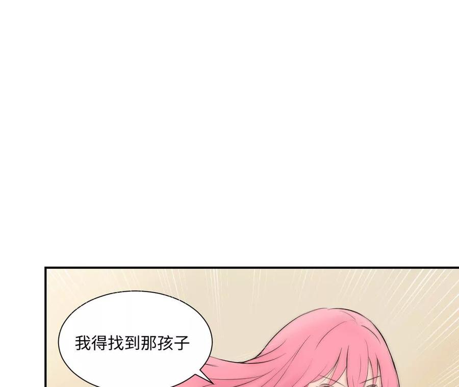《角角世界》我？去哪？ 第10页