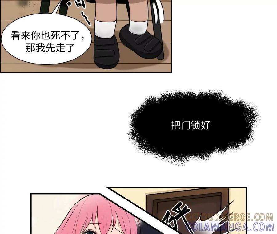 《角角世界》我？去哪？ 第5页