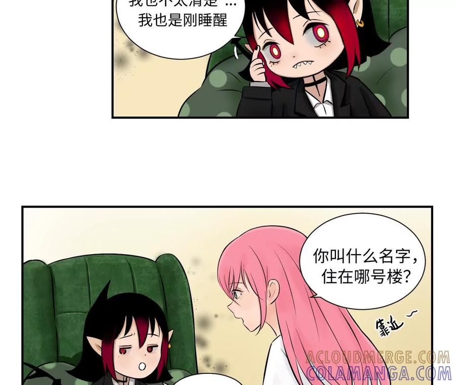 《角角世界》我？去哪？ 第3页