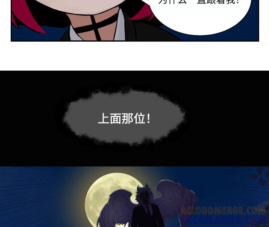 《角角世界》我？去哪？ 第15页