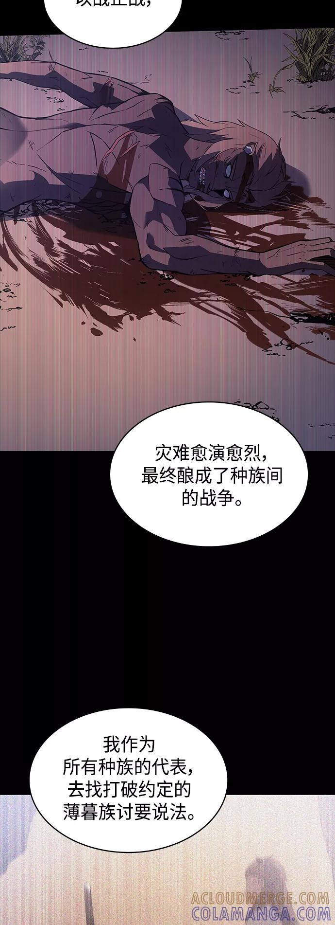 《7FATES： CHAKHO》第24集 第55页
