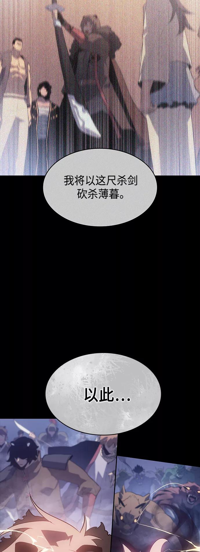 《7FATES： CHAKHO》第24集 第56页