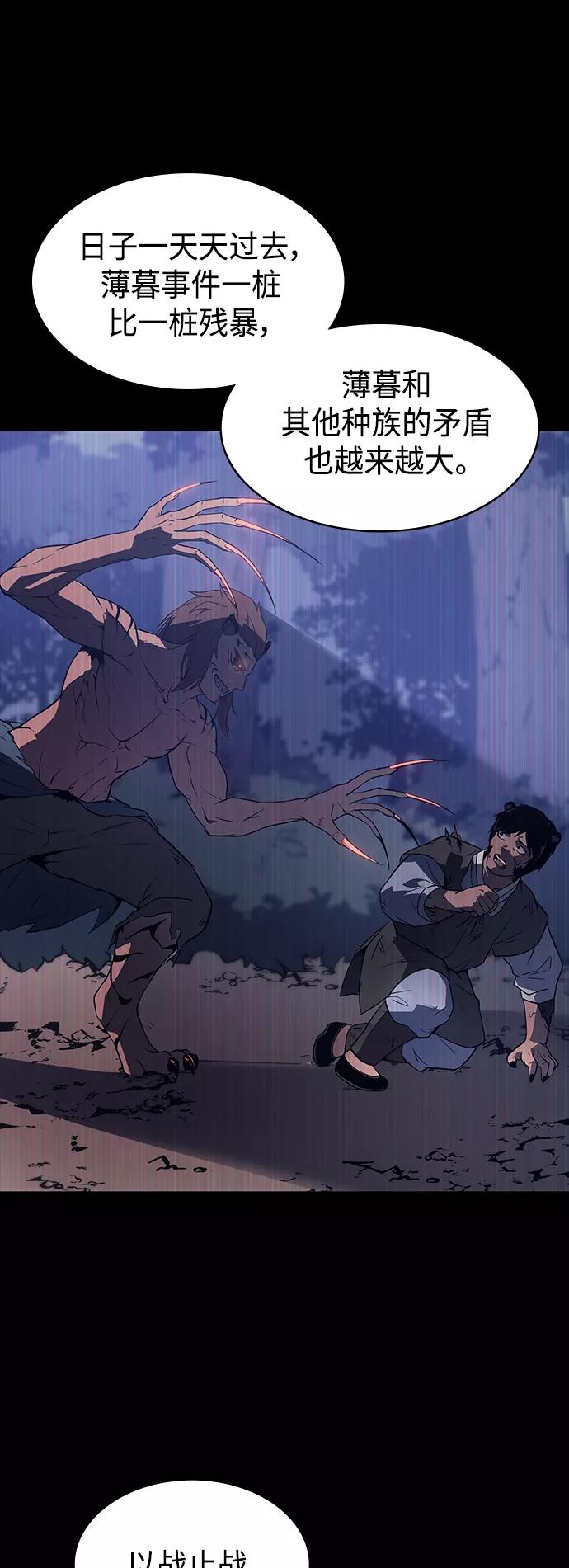 《7FATES： CHAKHO》第24集 第54页