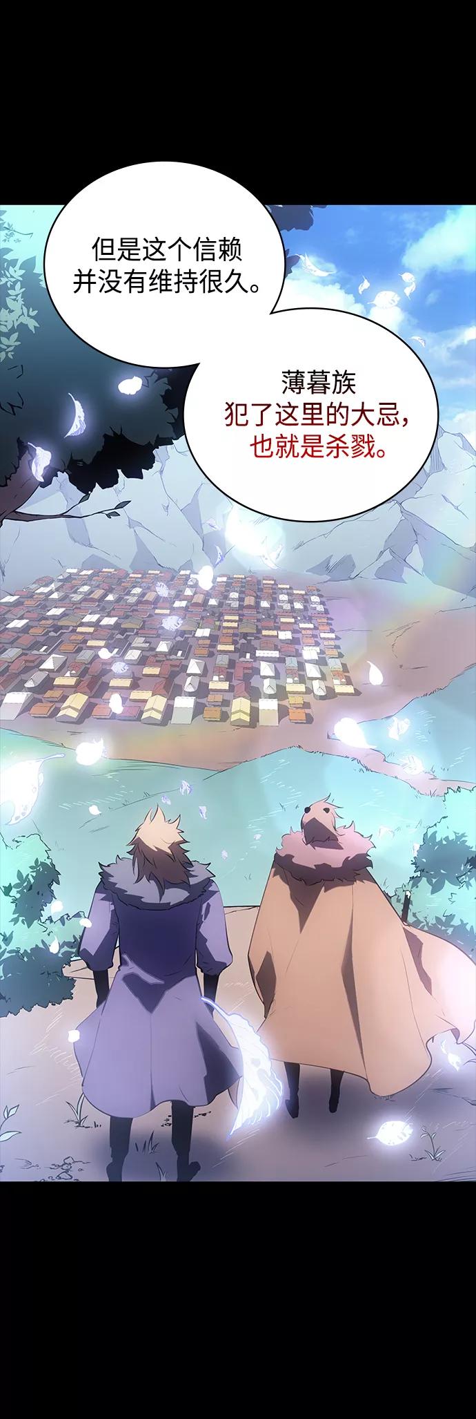 《7FATES： CHAKHO》第24集 第53页