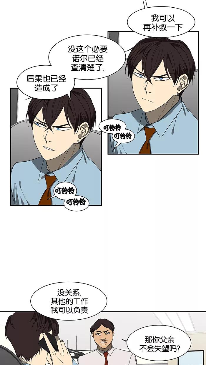 《I Love Liu》第46话 第54页