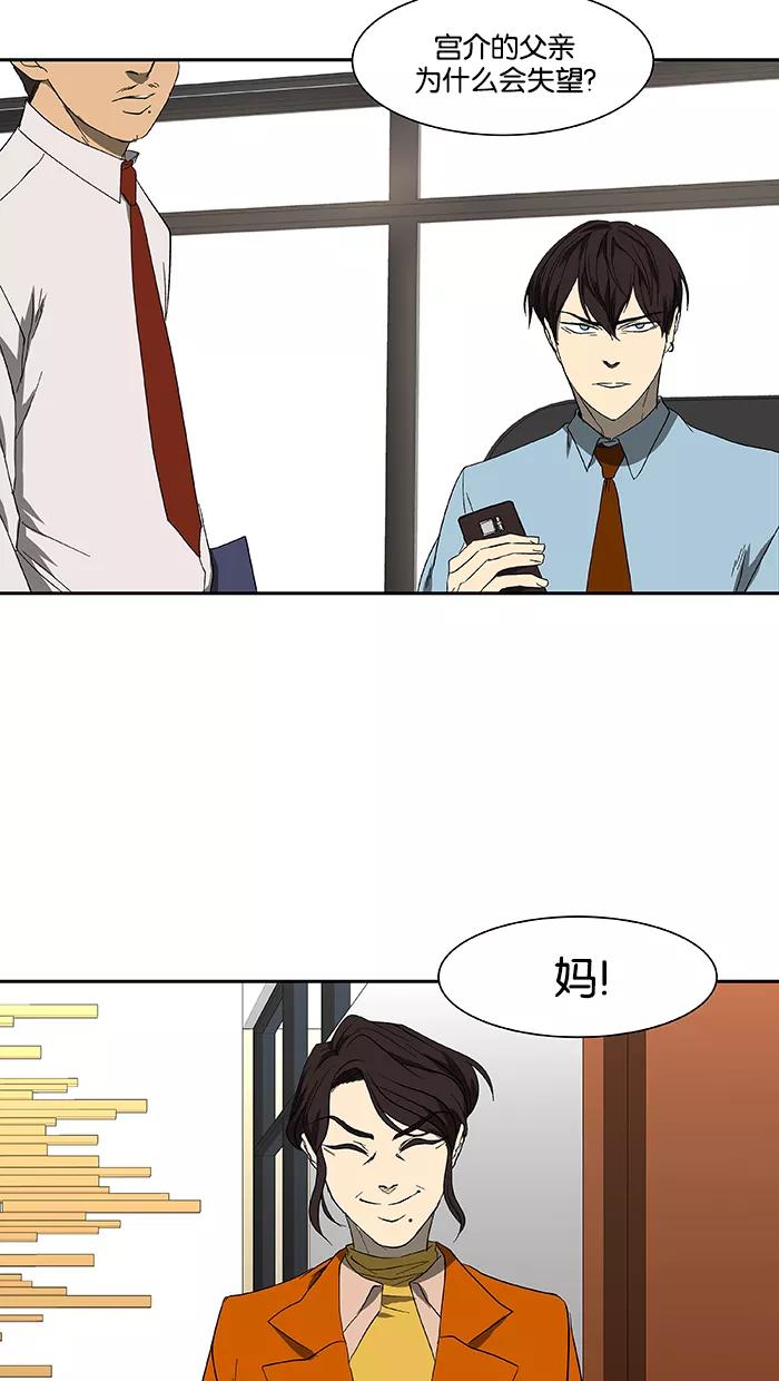 《I Love Liu》第46话 第56页