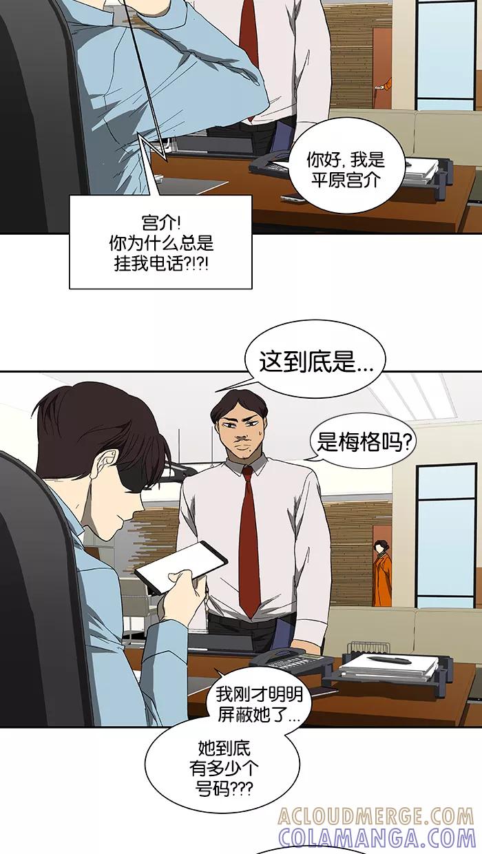 《I Love Liu》第46话 第55页