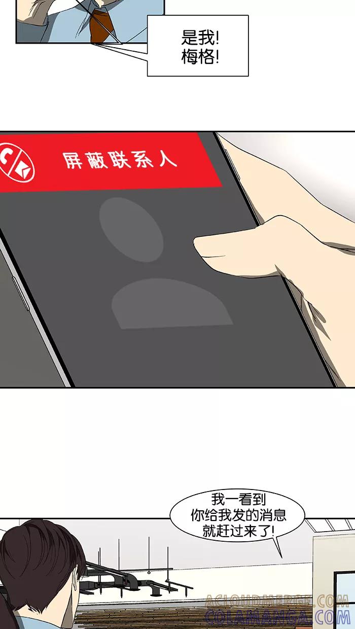 《I Love Liu》第46话 第52页