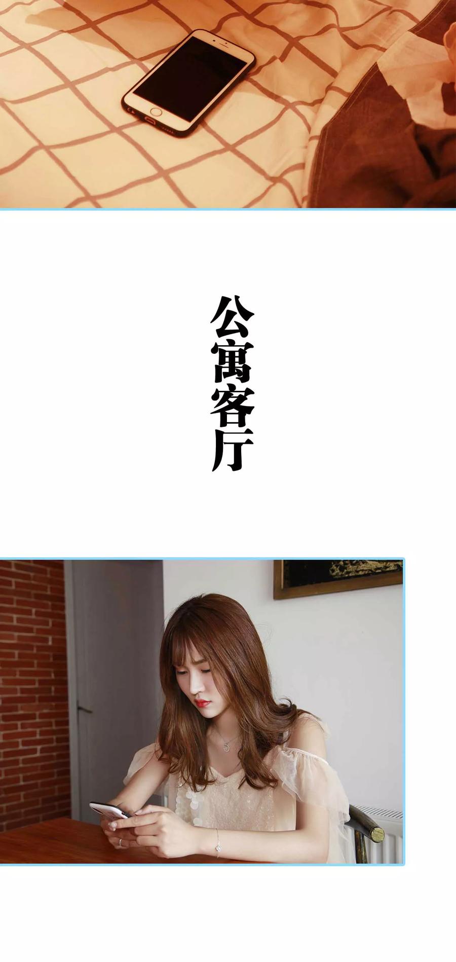 《超能男神在手心》第6话 第12页