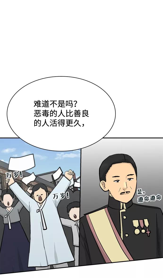 《God楼主》第64话 第50页