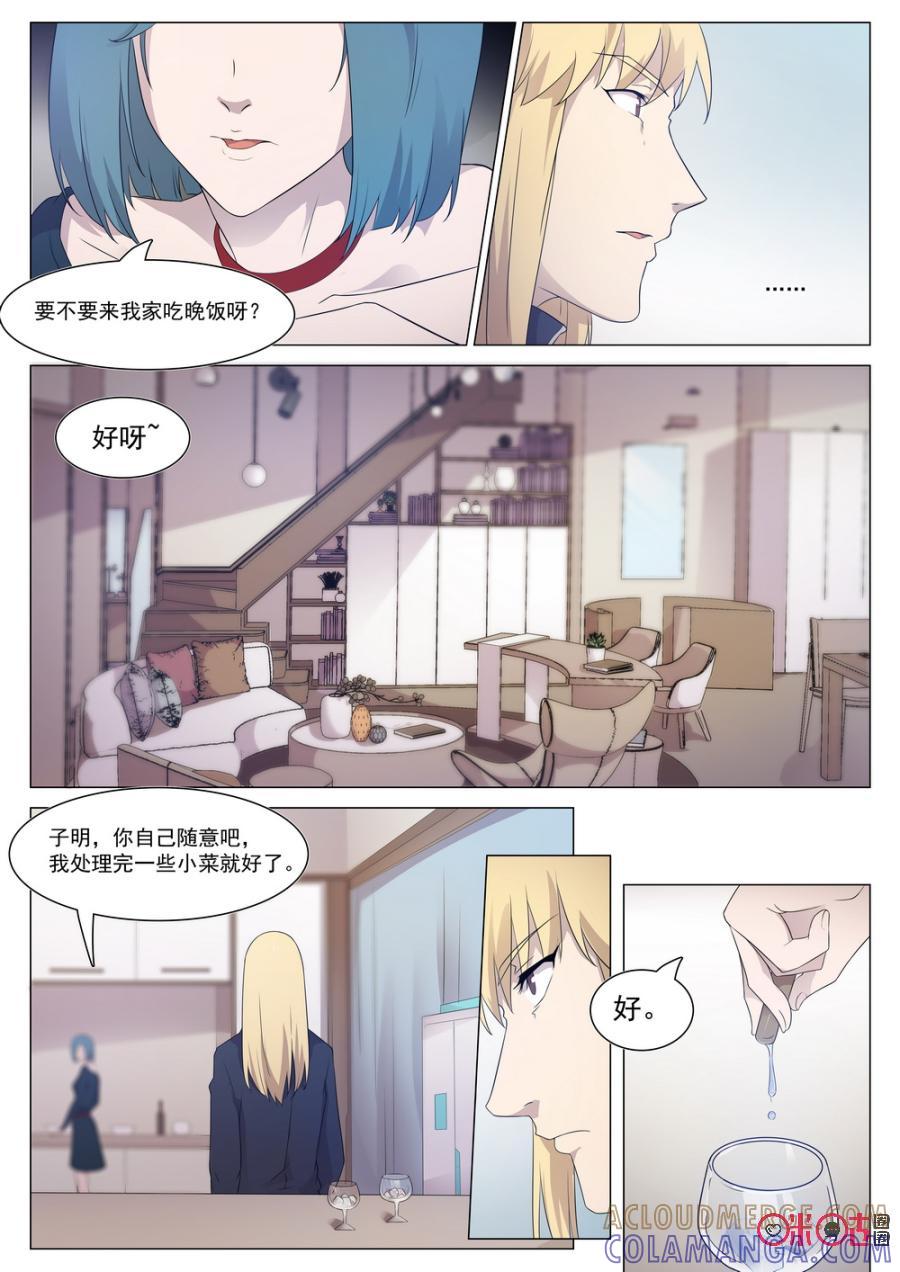 《龟塔》第84话：这不是小孩，这是军队！ 第13页