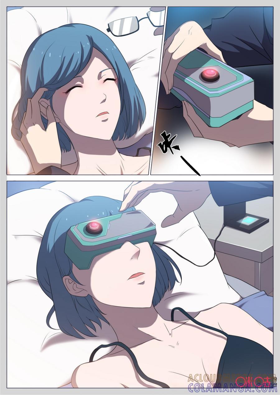 《龟塔》第85话：就算是万丈深渊，我绝不畏惧！ 第5页