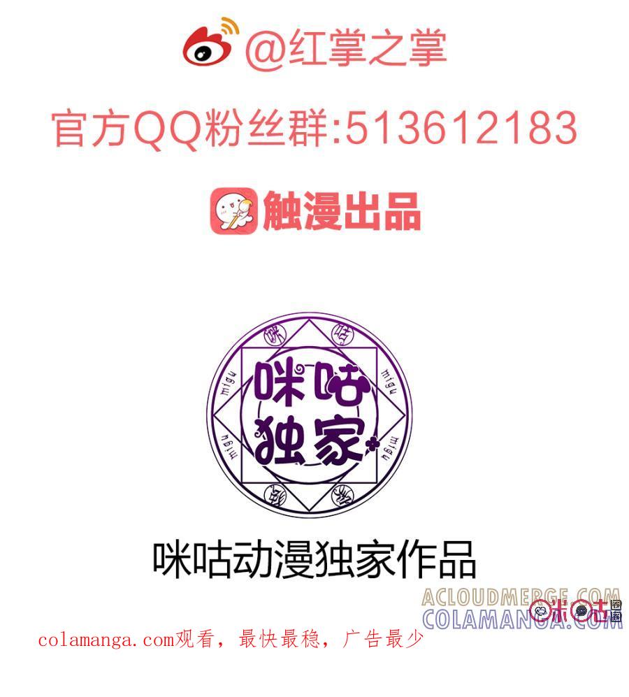 《龟塔》第85话：就算是万丈深渊，我绝不畏惧！ 第17页