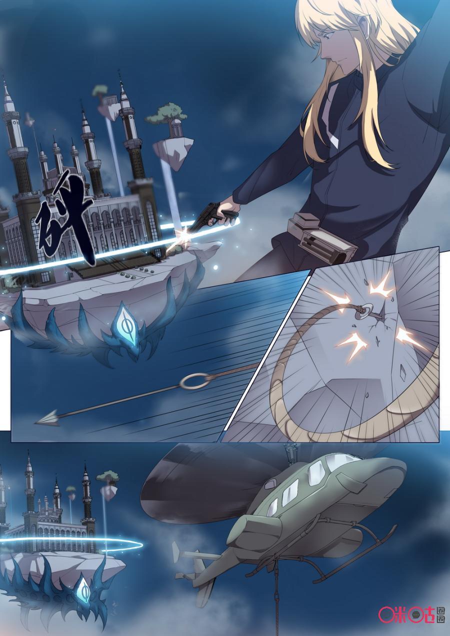 《龟塔》第86话：告诉我你的答案！ 第2页