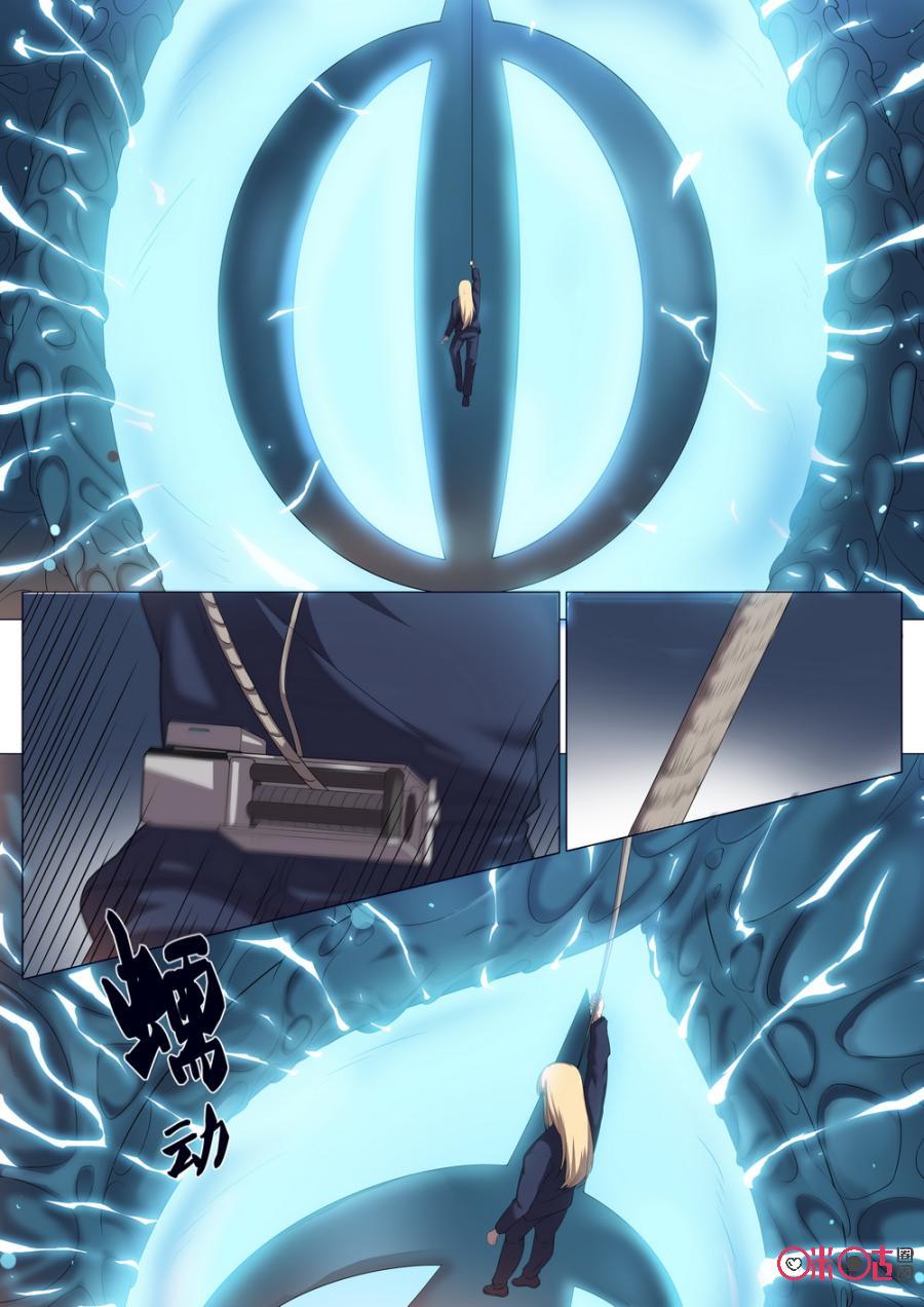 《龟塔》第86话：告诉我你的答案！ 第4页