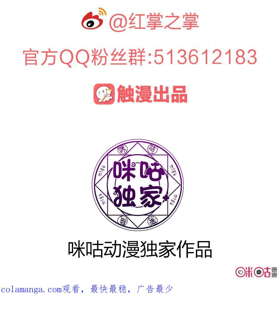《龟塔》第86话：告诉我你的答案！ 第16页