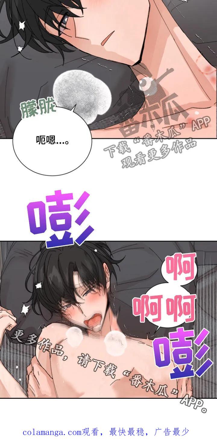 别样新婚 - 第46章：副作用 - 第20张图