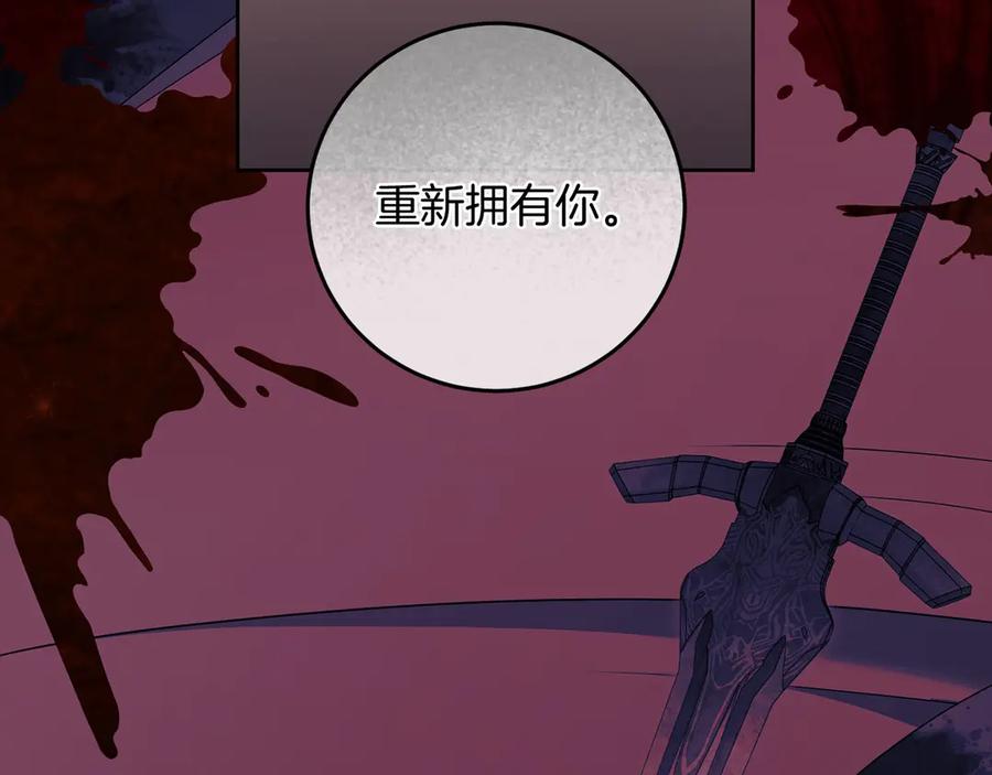 《以使者之名》第91话 再次逆转 第112页
