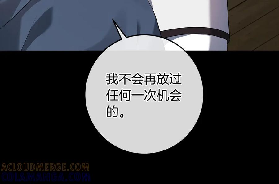 《以使者之名》第91话 再次逆转 第109页