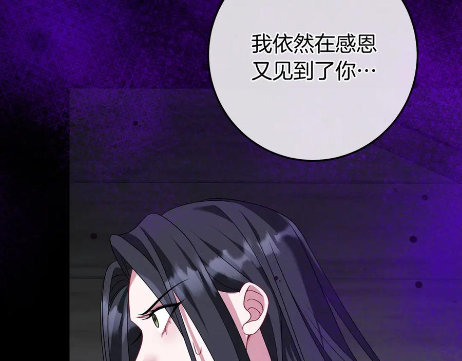 《以使者之名》第91话 再次逆转 第104页