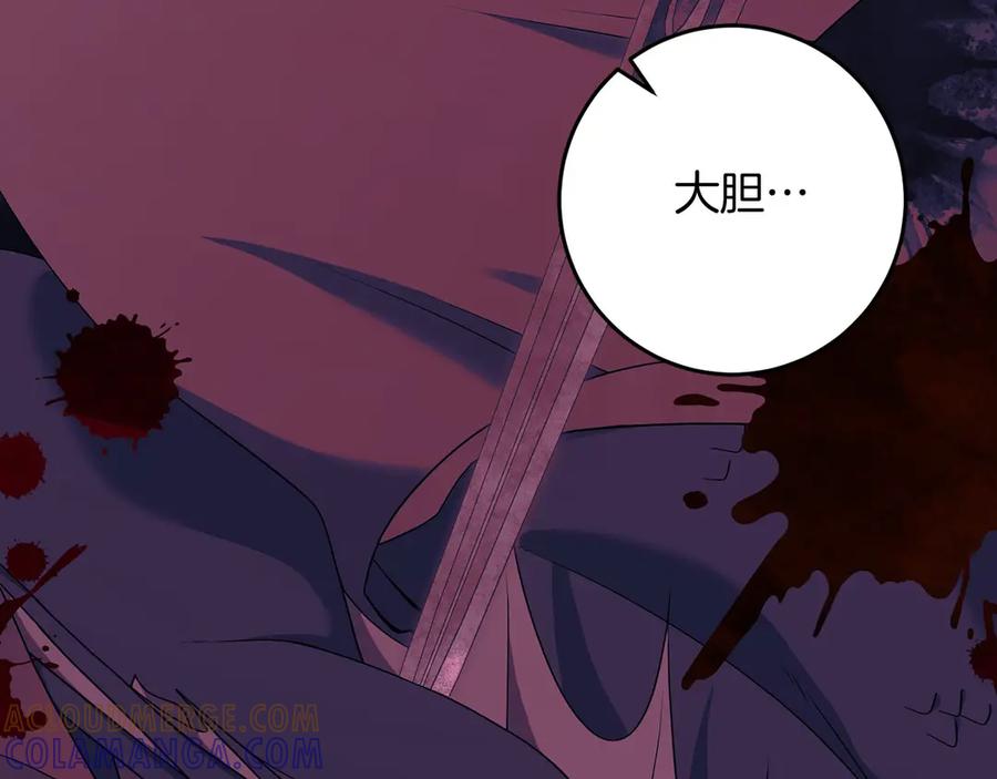 《以使者之名》第91话 再次逆转 第113页