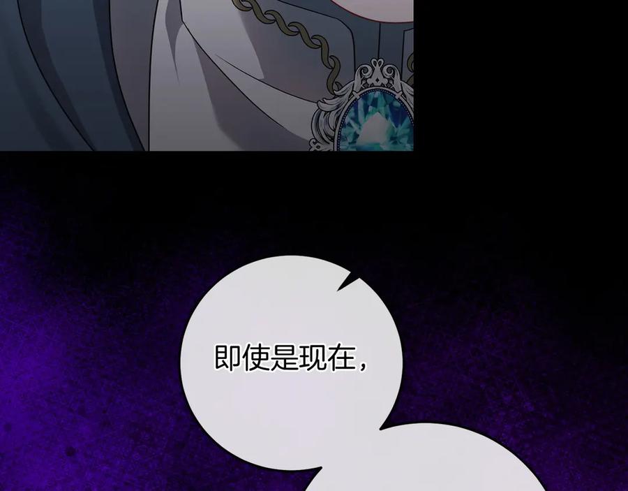 《以使者之名》第91话 再次逆转 第103页