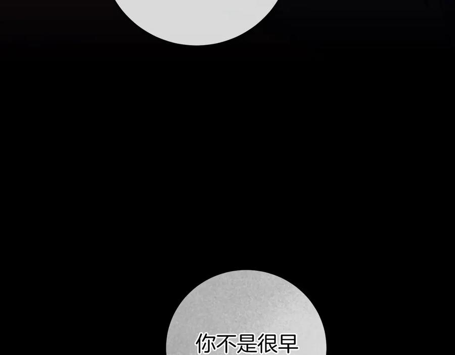 《以使者之名》第91话 再次逆转 第115页