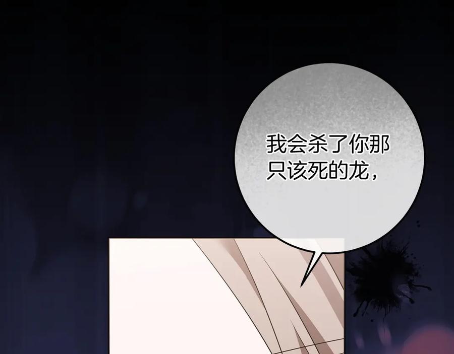 《以使者之名》第91话 再次逆转 第110页