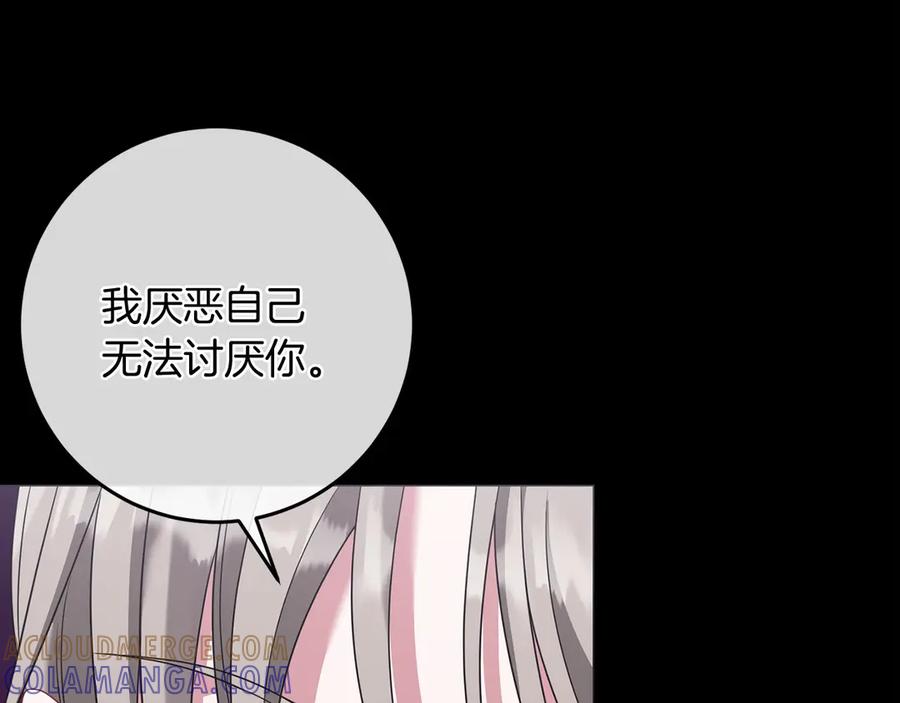 《以使者之名》第91话 再次逆转 第101页