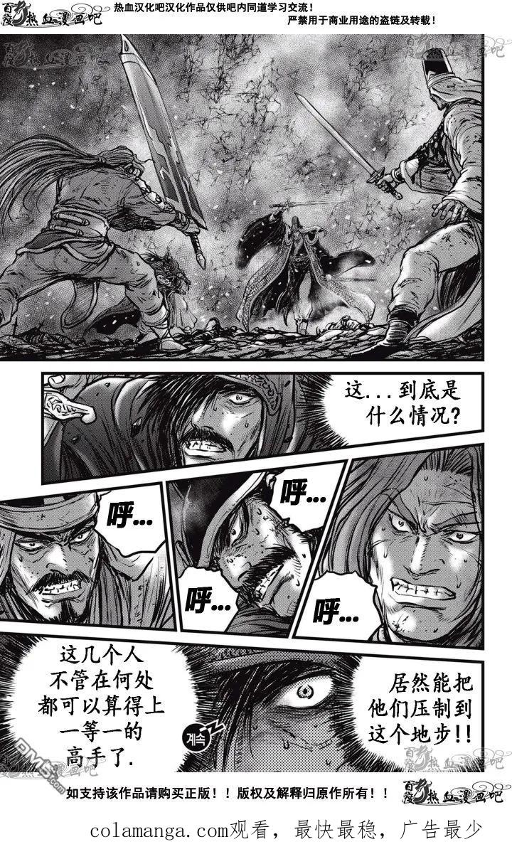 《热血江湖》第523话 第30页