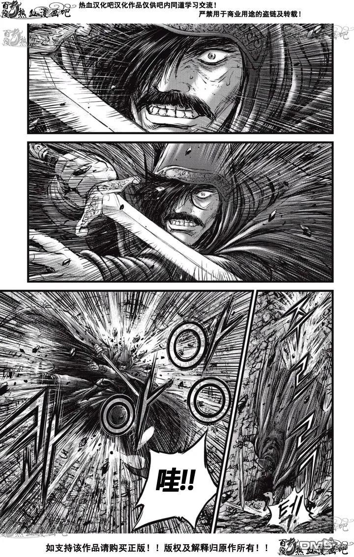 《热血江湖》第523话 第28页