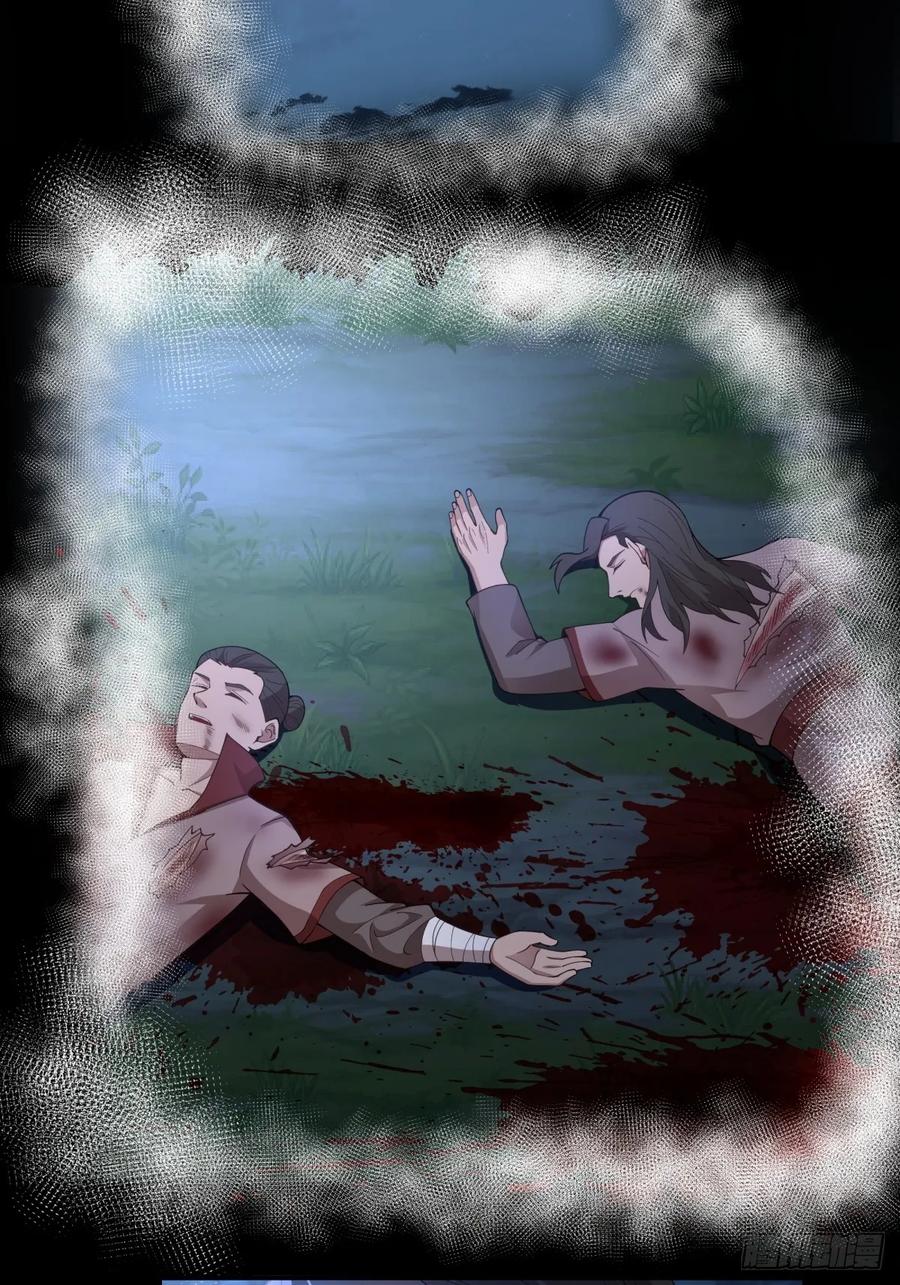 剑起·风云 - 10燕尘歌的梦魇 - 第28张图