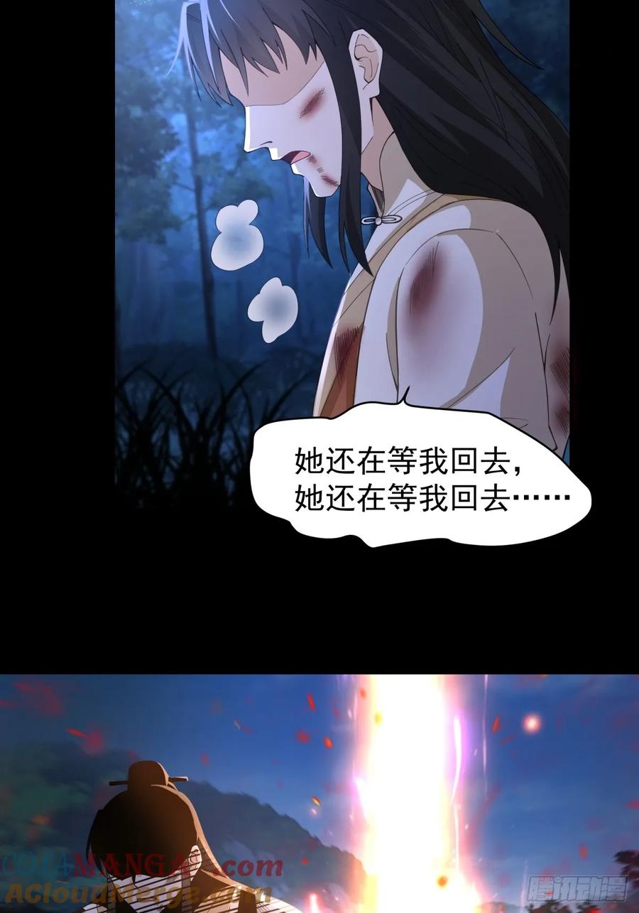 剑起·风云 - 10燕尘歌的梦魇 - 第29张图