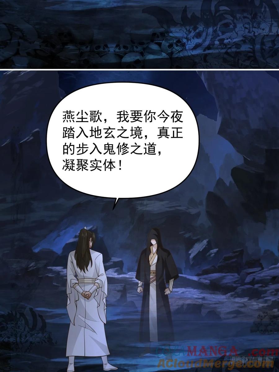 剑起·风云 - 10燕尘歌的梦魇 - 第13张图