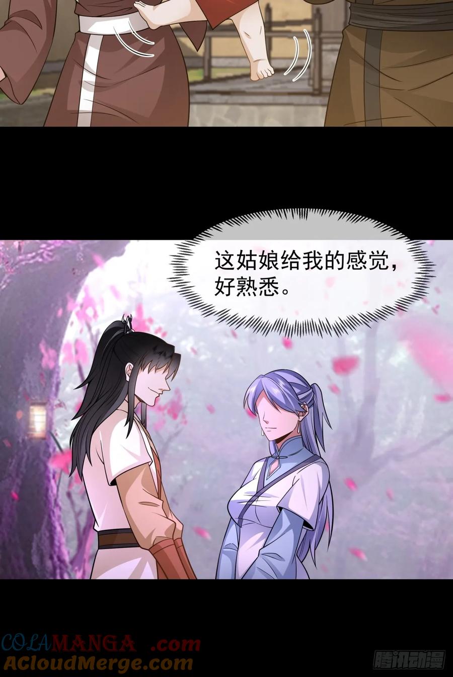 剑起·风云 - 10燕尘歌的梦魇 - 第23张图