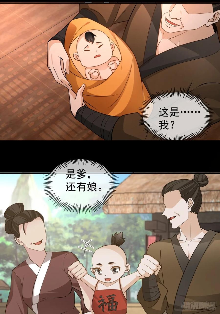 剑起·风云 - 10燕尘歌的梦魇 - 第22张图