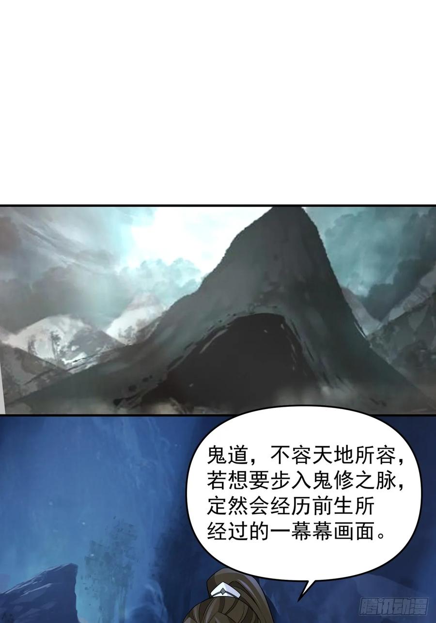 剑起·风云 - 10燕尘歌的梦魇 - 第18张图