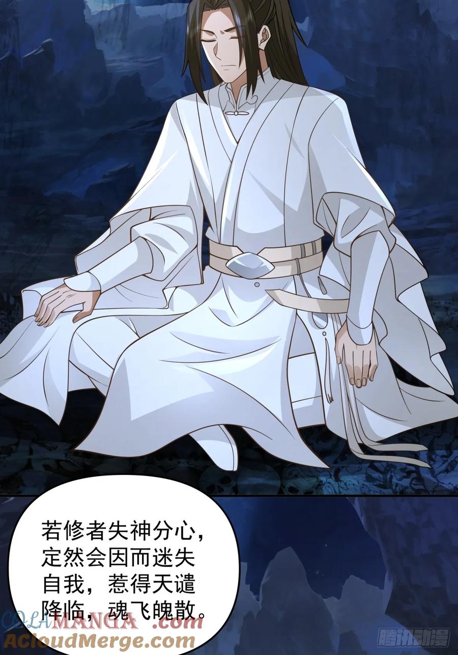 剑起·风云 - 10燕尘歌的梦魇 - 第19张图