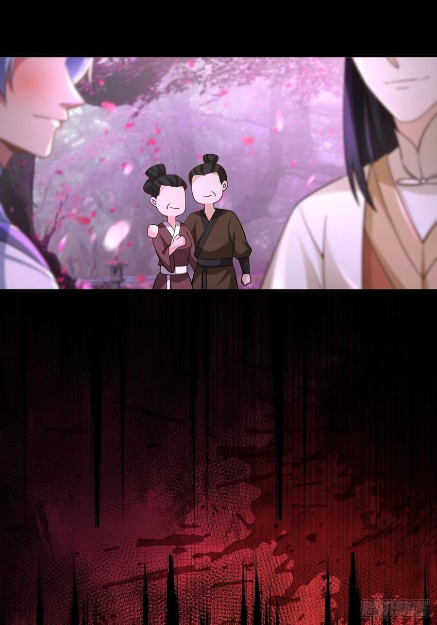 剑起·风云 - 10燕尘歌的梦魇 - 第24张图