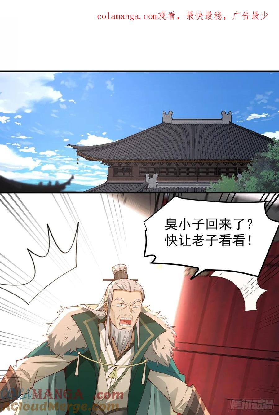 剑起·风云 - 10燕尘歌的梦魇 - 第1张图