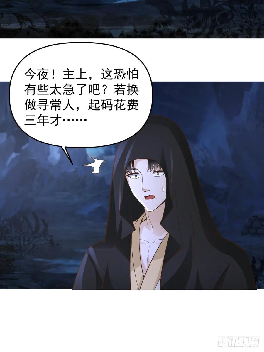 剑起·风云 - 10燕尘歌的梦魇 - 第14张图