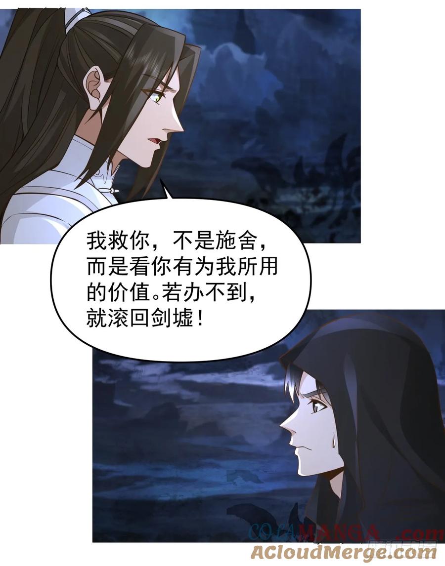 剑起·风云 - 10燕尘歌的梦魇 - 第15张图